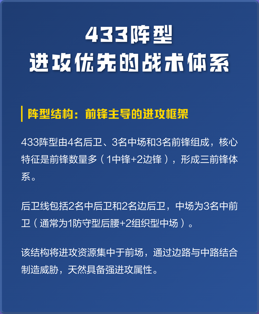 包含防守端表现强硬，进攻空间拓展的词条